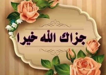 Istimewanya Ucapan ''Jazakallahu Khairan''